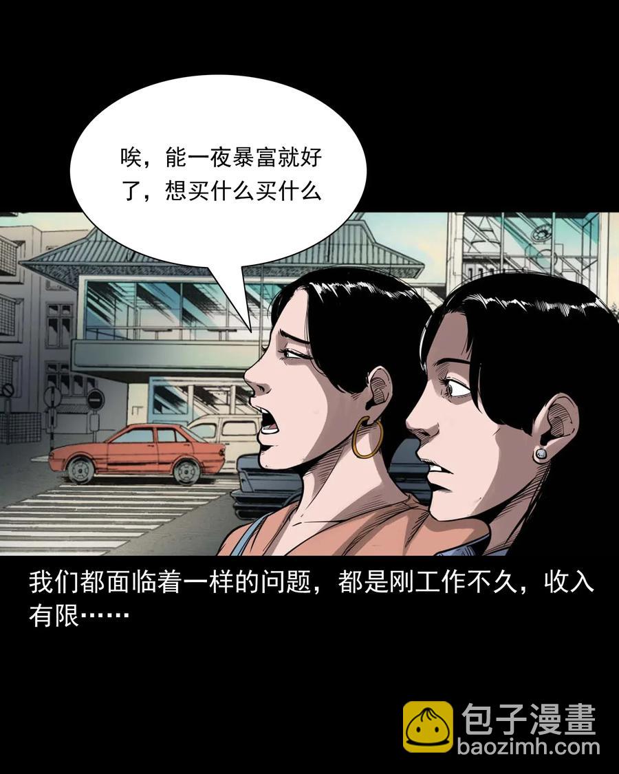 477 买命钱(1/2)-第479话