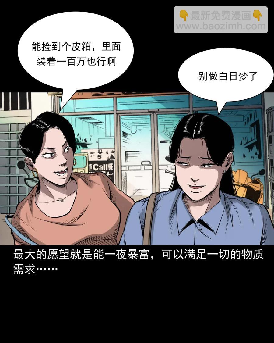 477 买命钱(1/2)-第479话