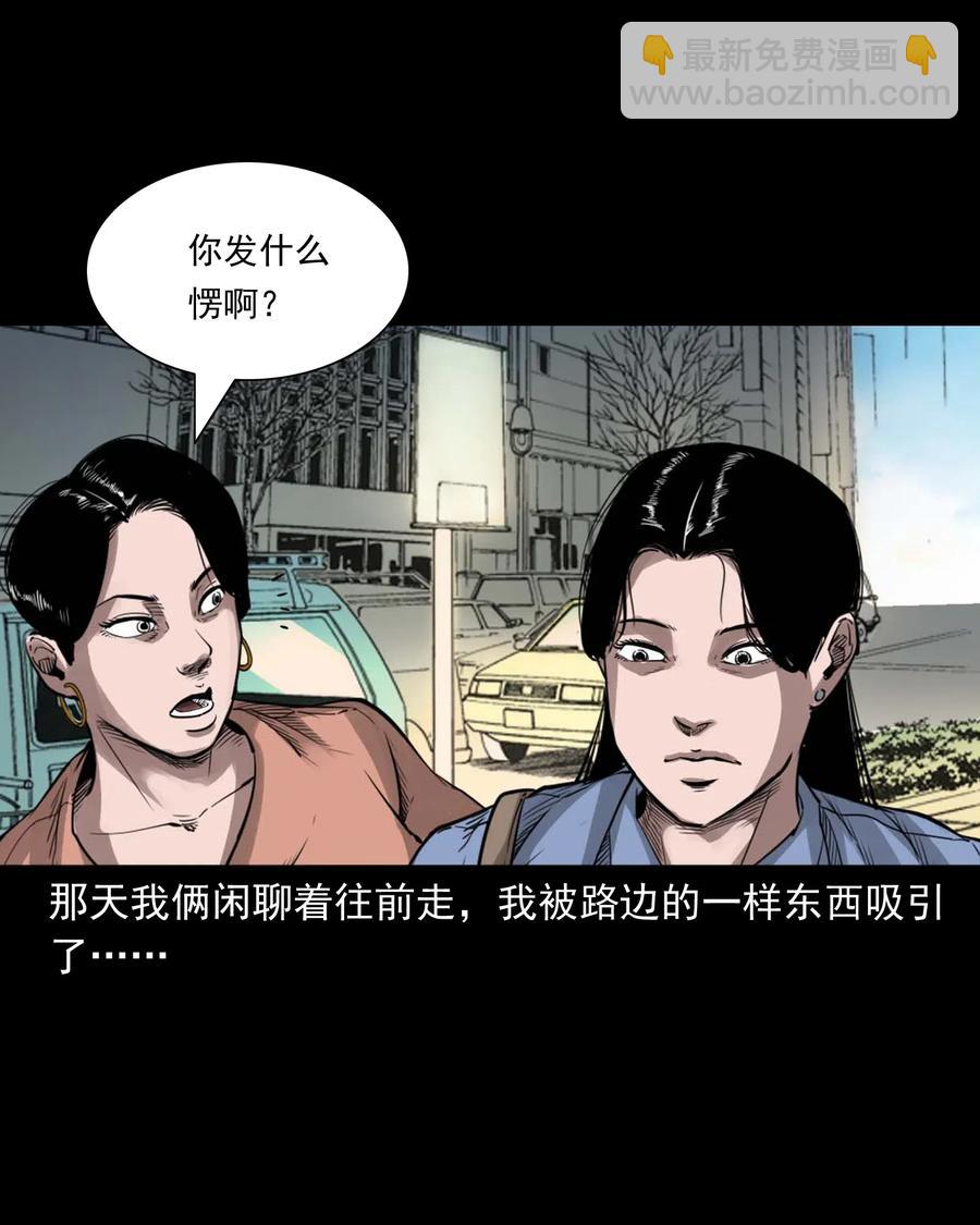 477 买命钱(1/2)-第479话