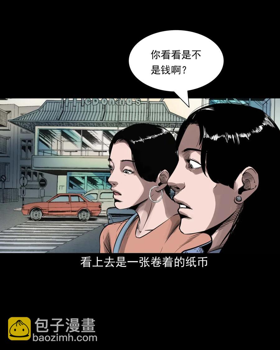 477 买命钱(1/2)-第479话