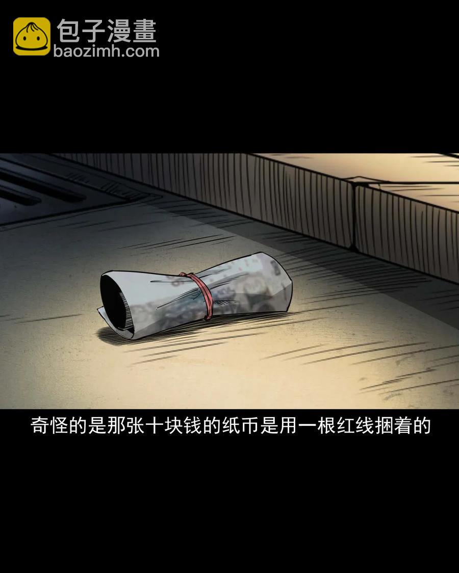 477 买命钱(1/2)-第479话