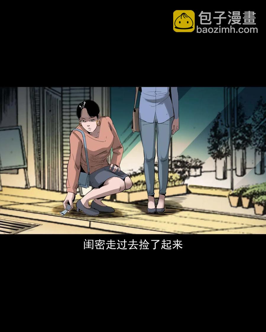 477 买命钱(1/2)-第479话