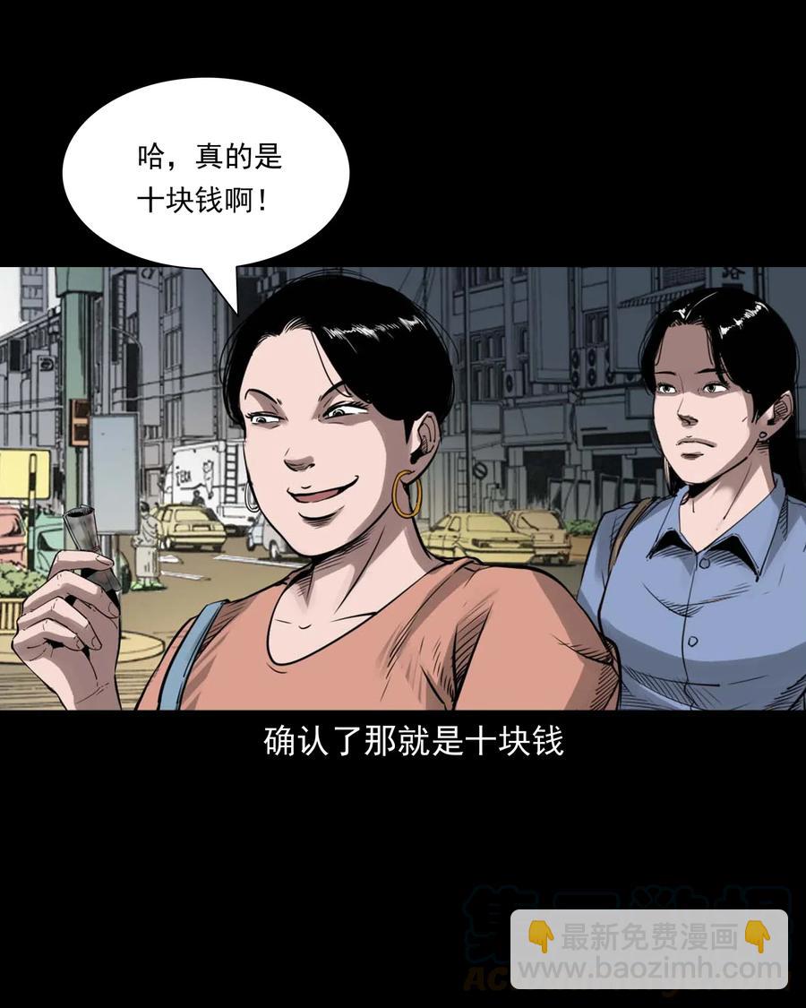 477 买命钱(1/2)-第479话