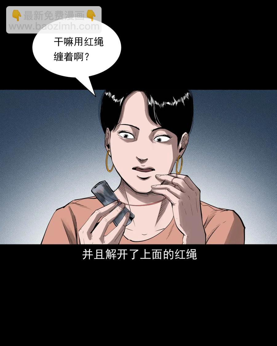 477 买命钱(1/2)-第479话
