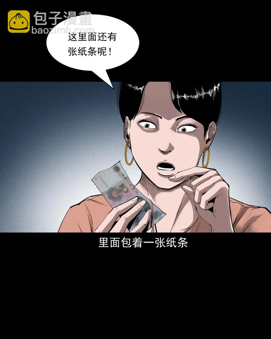 477 买命钱(1/2)-第479话