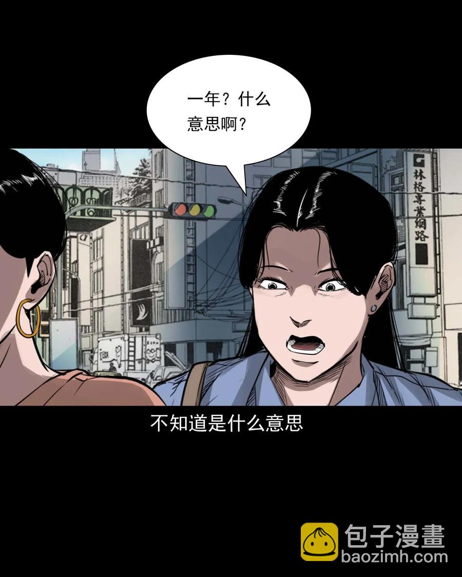 477 买命钱(1/2)-第479话