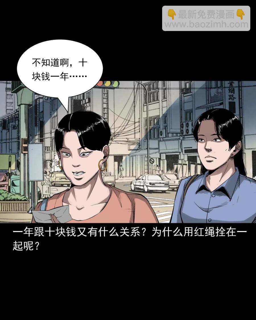477 买命钱(1/2)-第479话