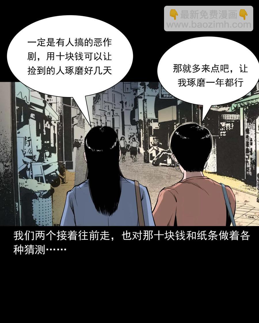 477 买命钱(1/2)-第479话