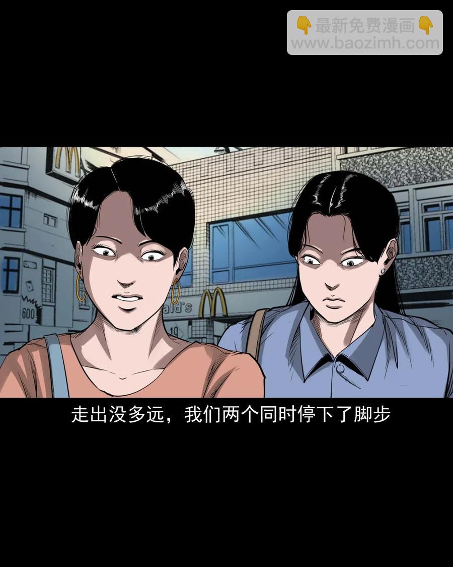 477 买命钱(1/2)-第479话