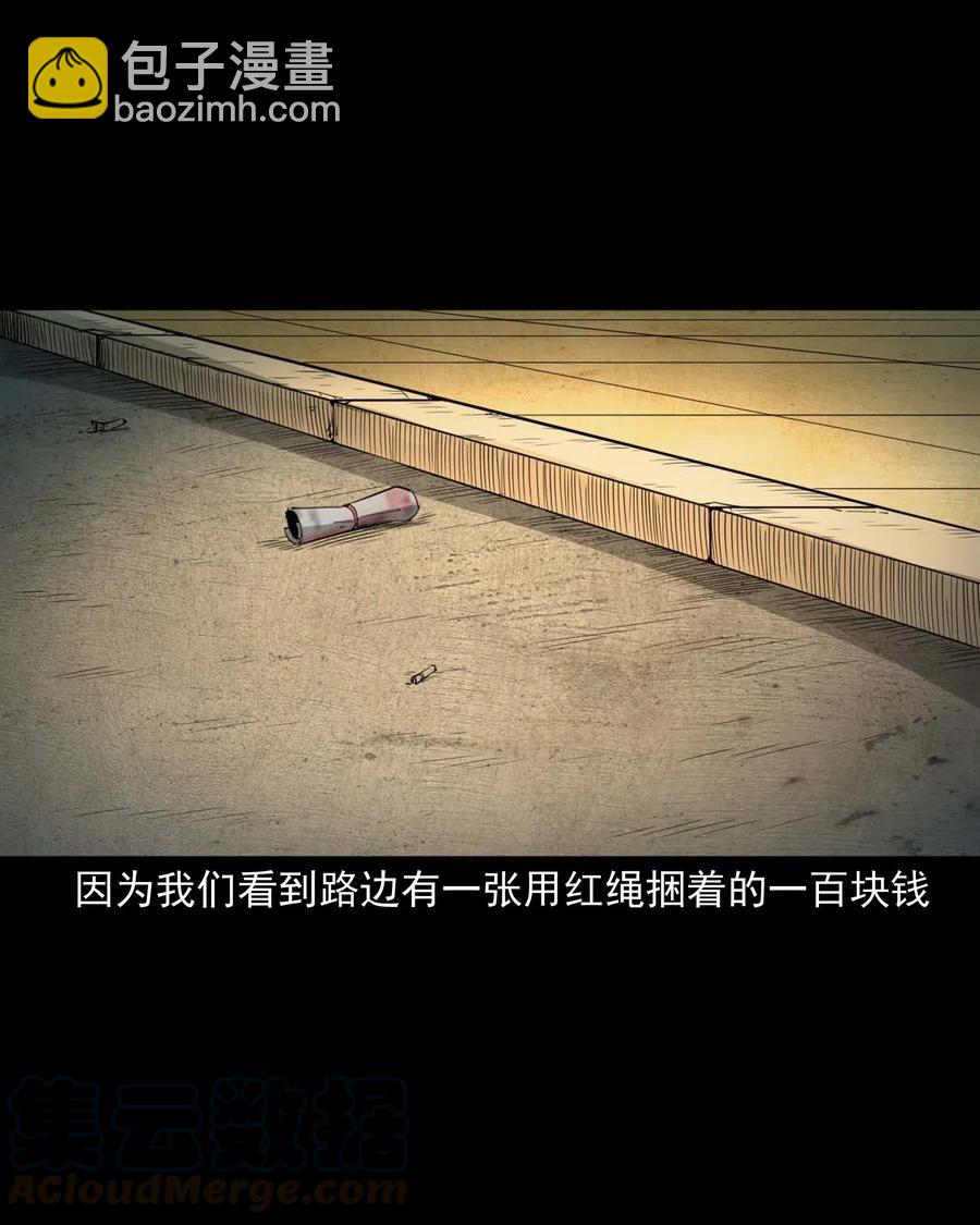 477 买命钱(1/2)-第479话