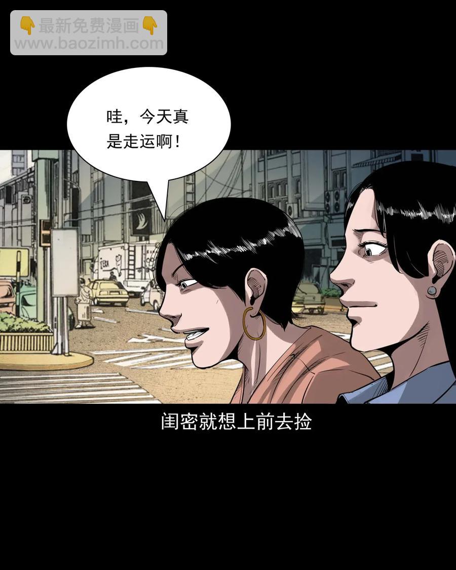 477 买命钱(1/2)-第479话