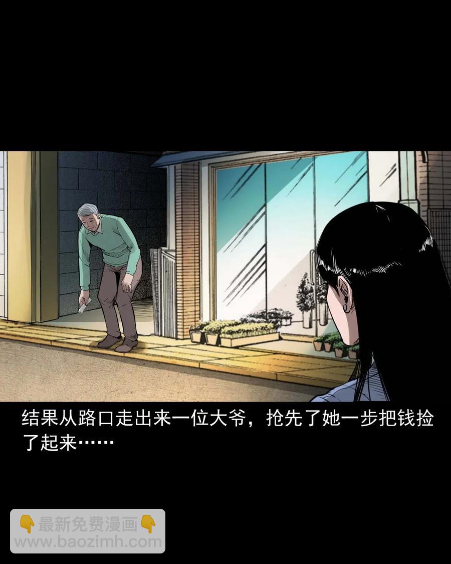 477 买命钱(1/2)-第479话