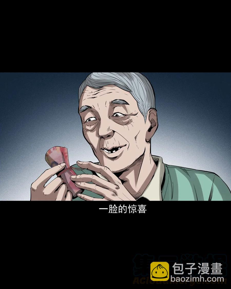 477 买命钱(1/2)-第479话