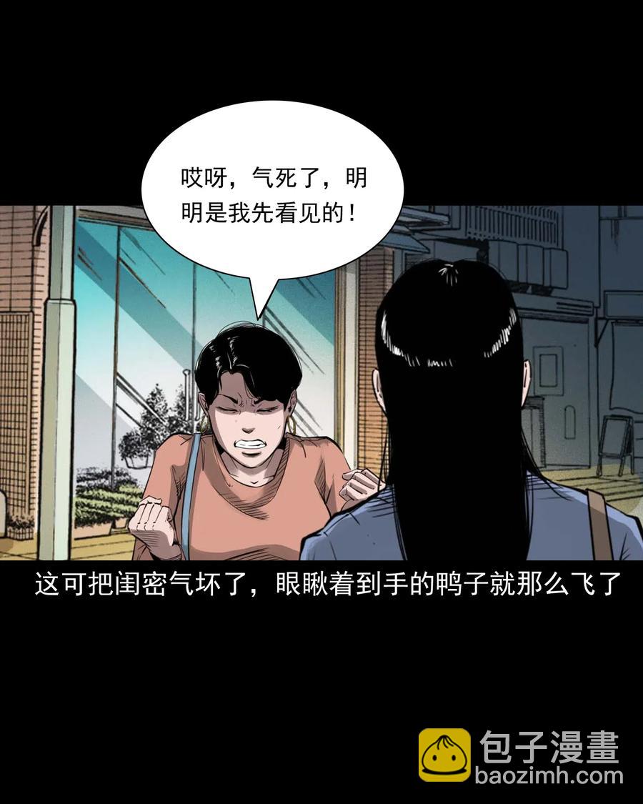 477 买命钱(1/2)-第479话