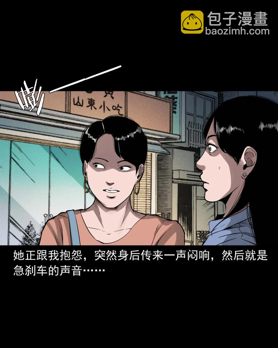 477 买命钱(1/2)-第479话