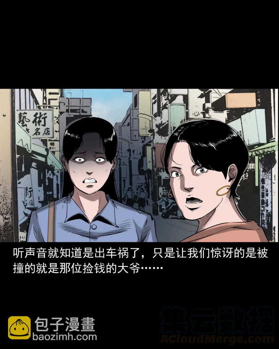 477 买命钱(1/2)-第479话