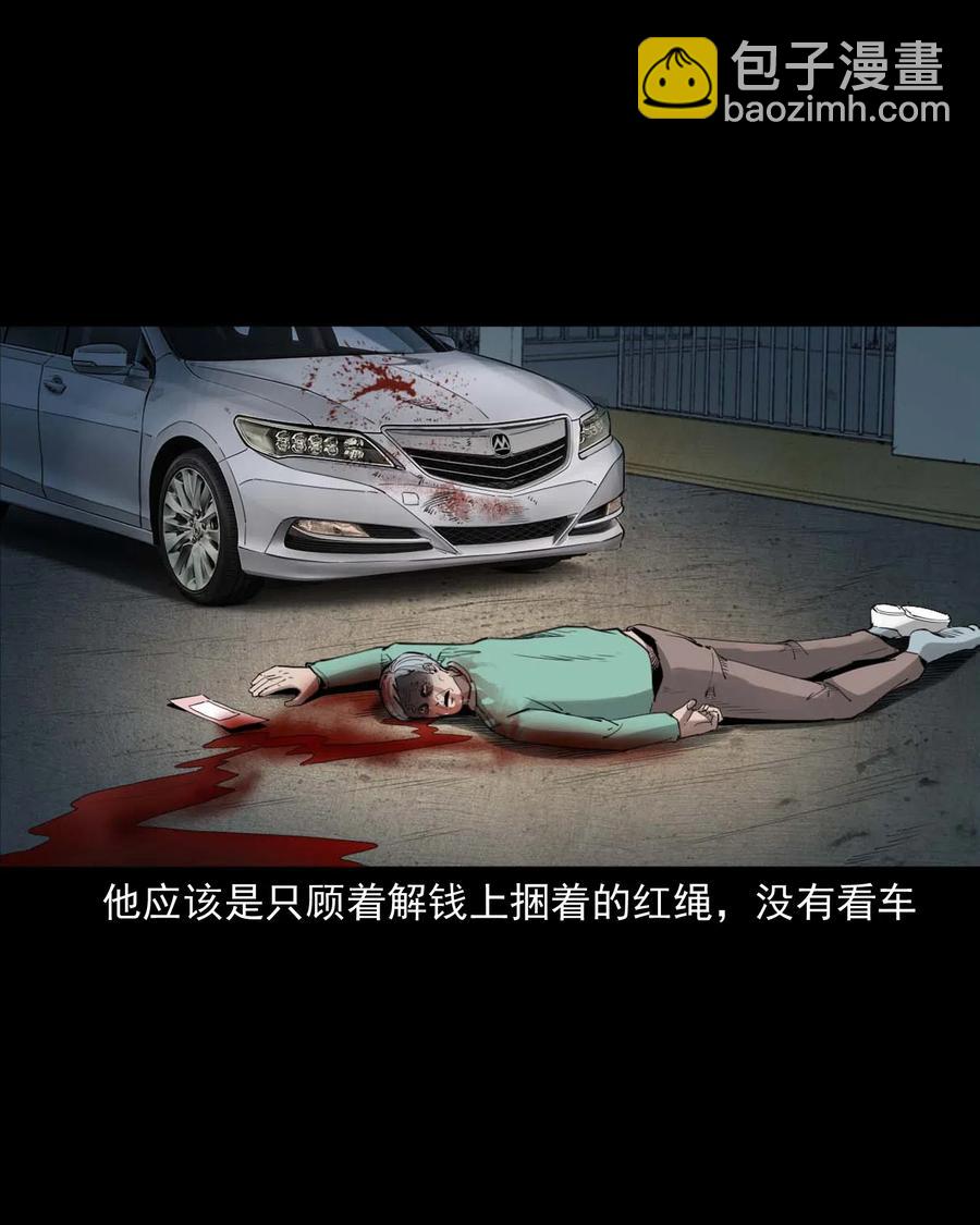 477 买命钱(1/2)-第479话
