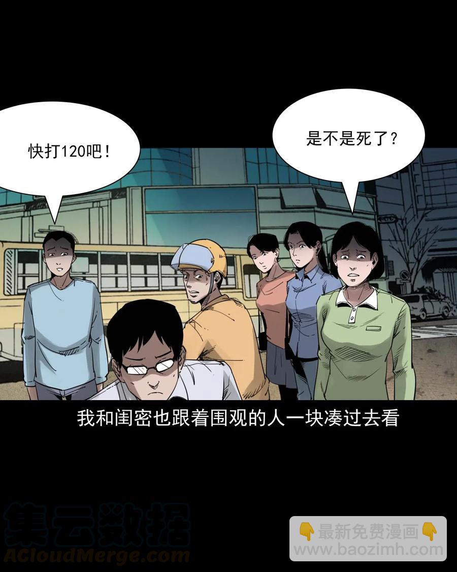 477 买命钱(1/2)-第479话