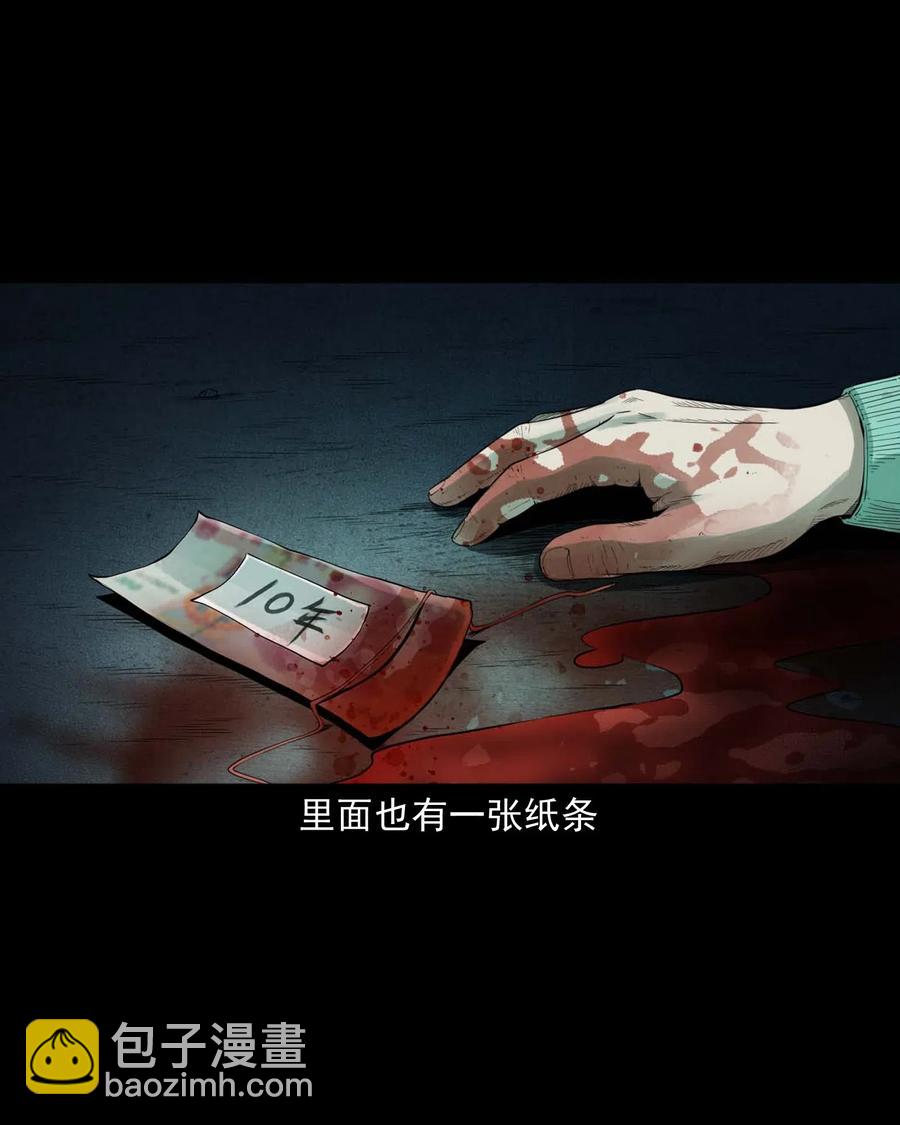 477 买命钱(1/2)-第479话