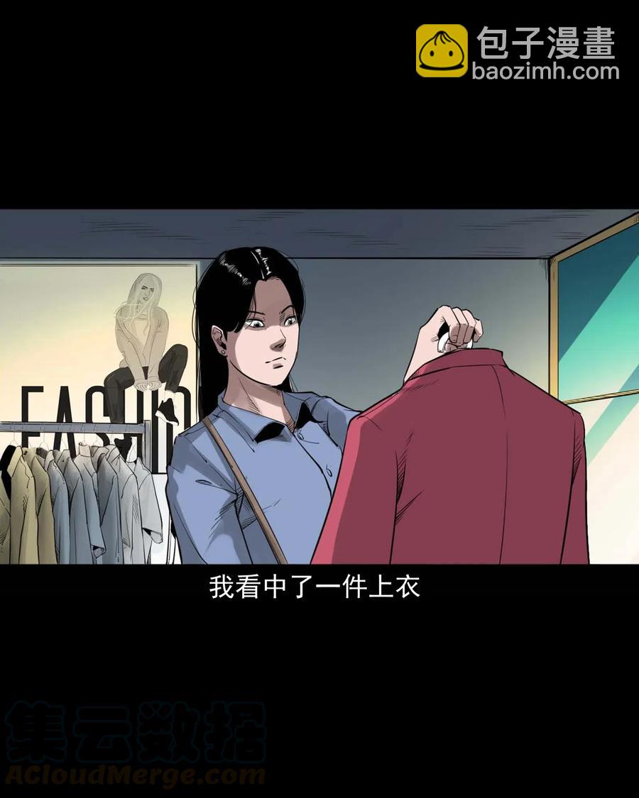 477 买命钱(1/2)-第479话