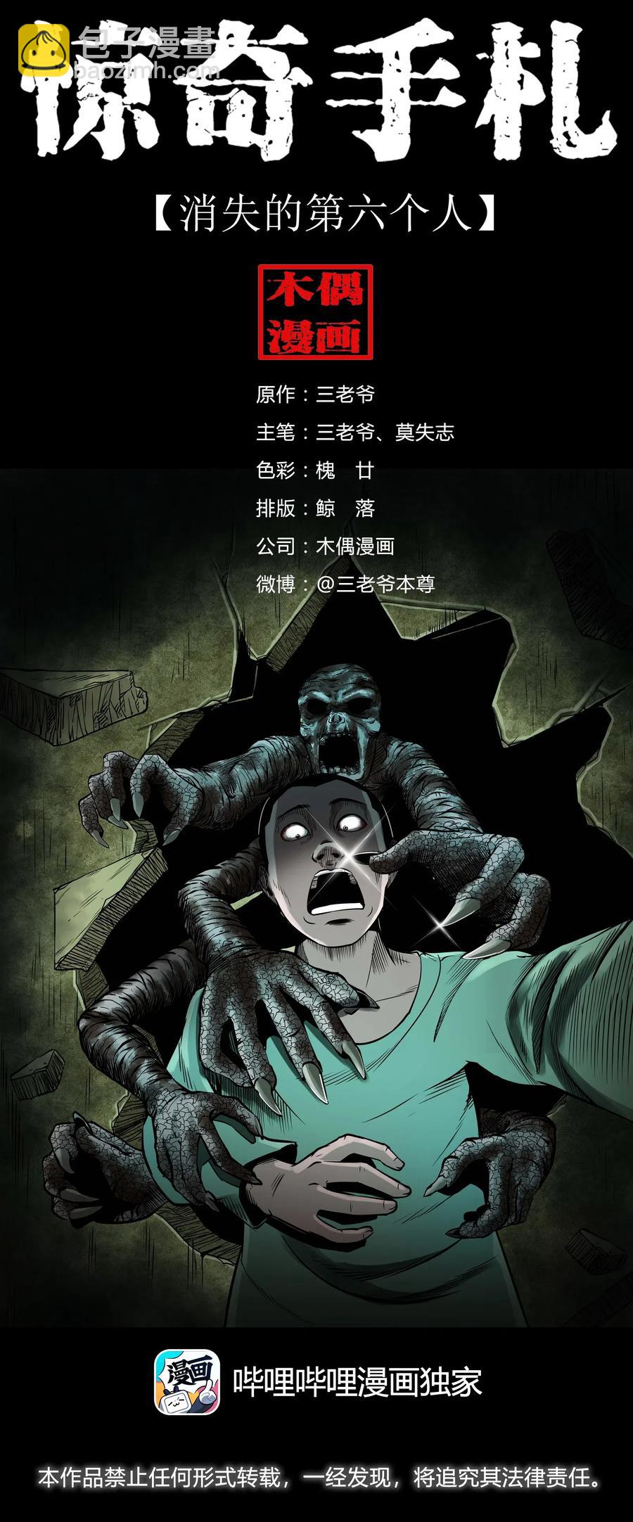 477 买命钱(1/2)-第479话