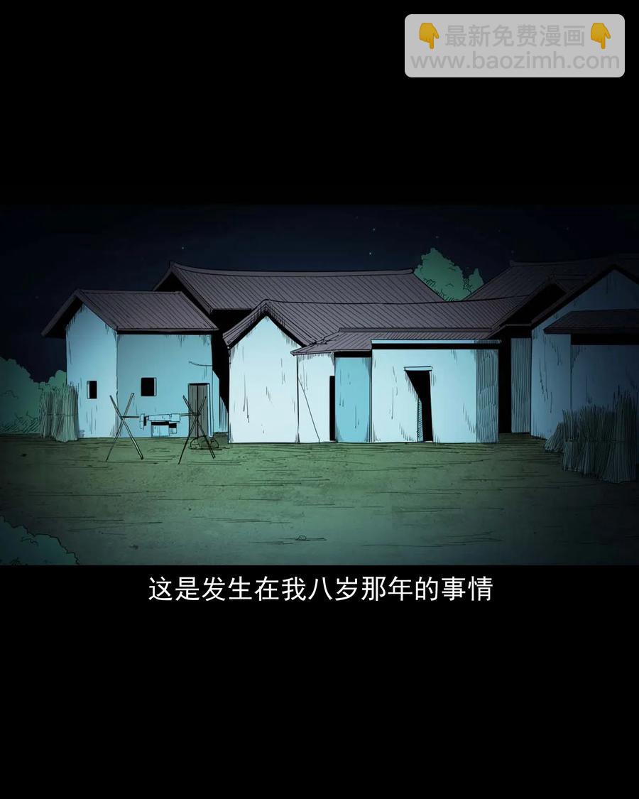 477 买命钱(1/2)-第479话