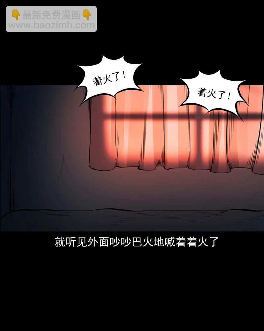 477 买命钱(1/2)-第479话
