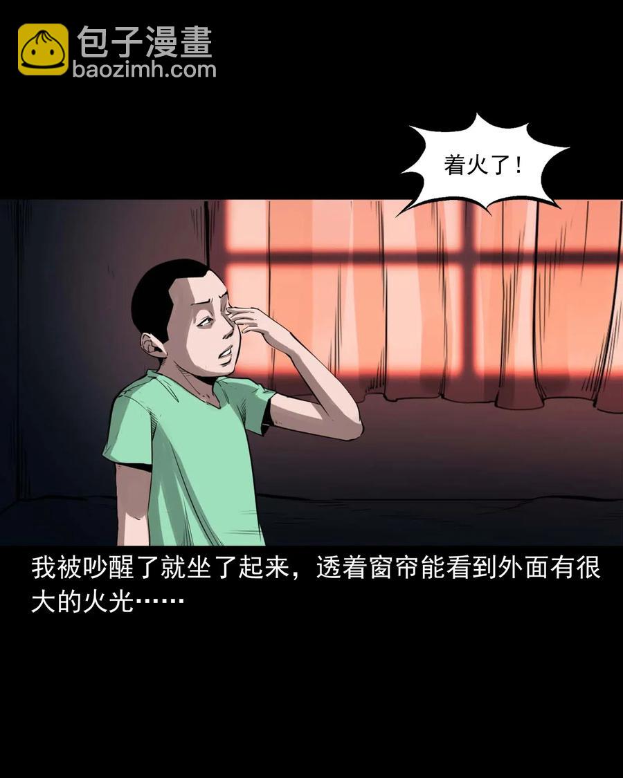 477 买命钱(1/2)-第479话