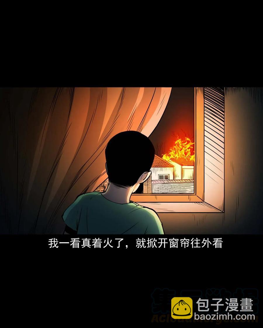 477 买命钱(1/2)-第479话