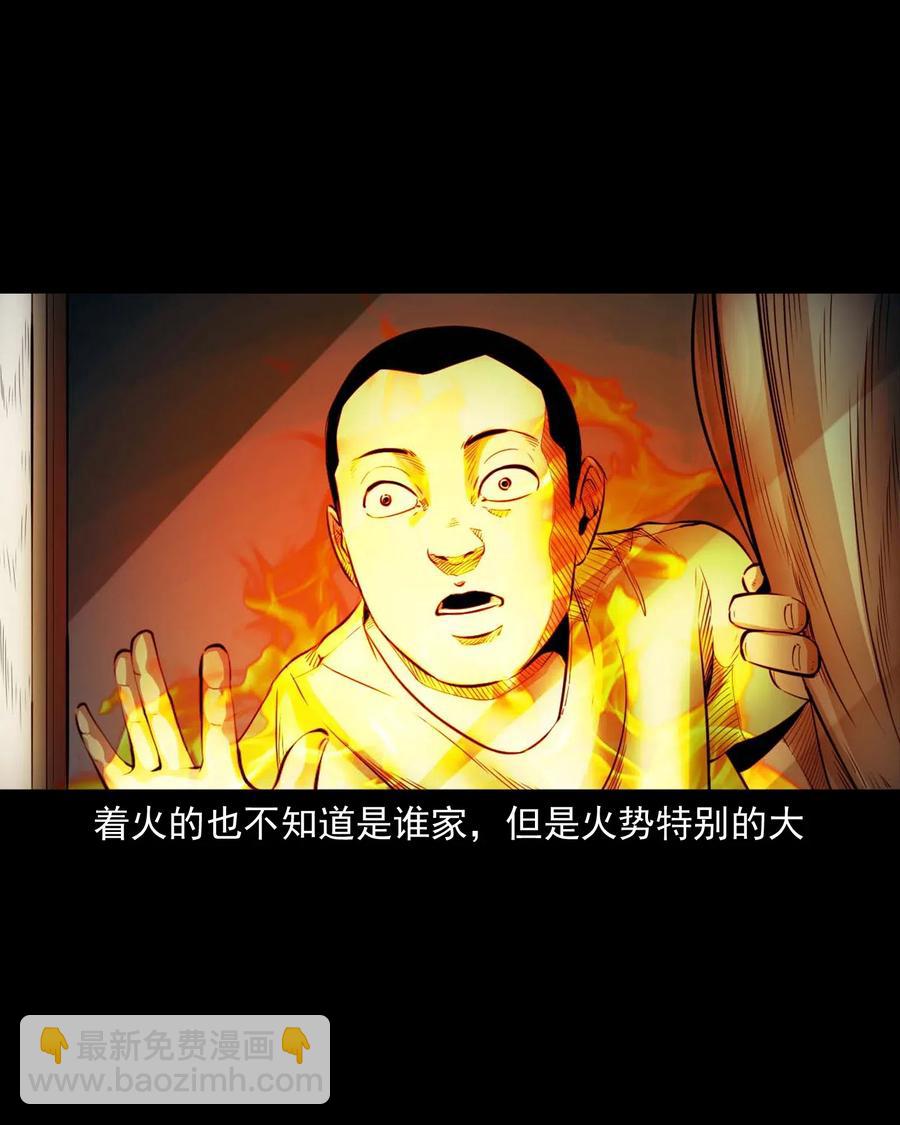 477 买命钱(1/2)-第479话