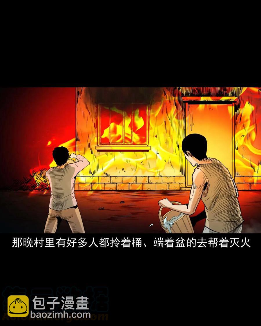 477 买命钱(1/2)-第479话