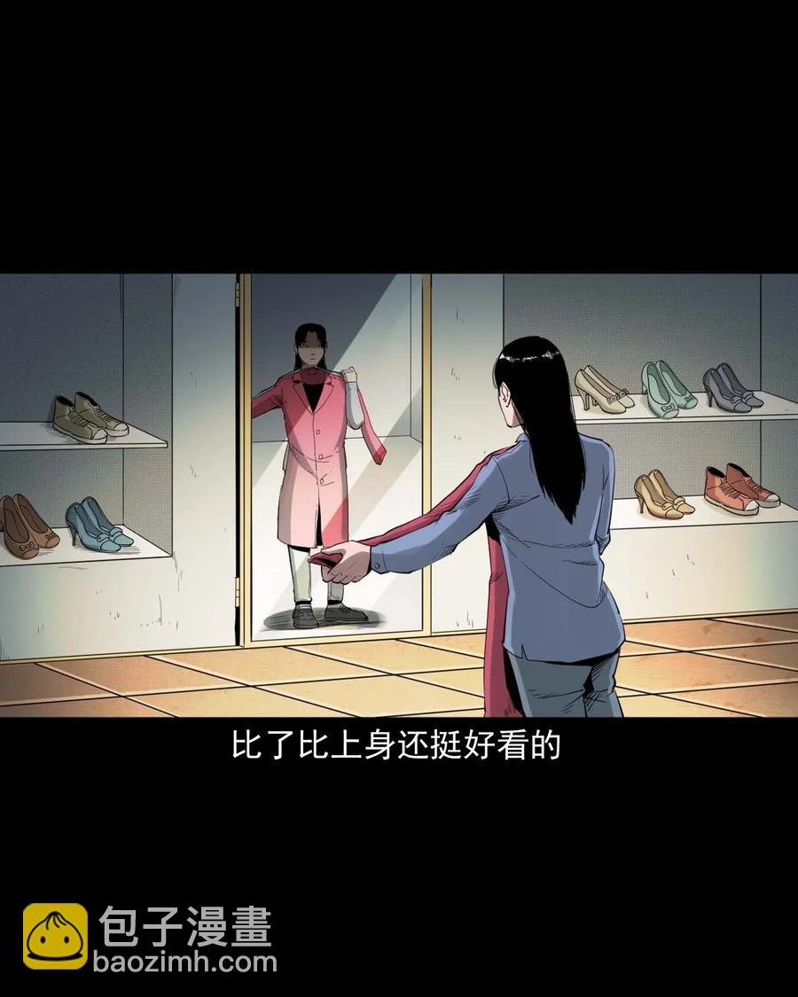 477 买命钱(1/2)-第479话