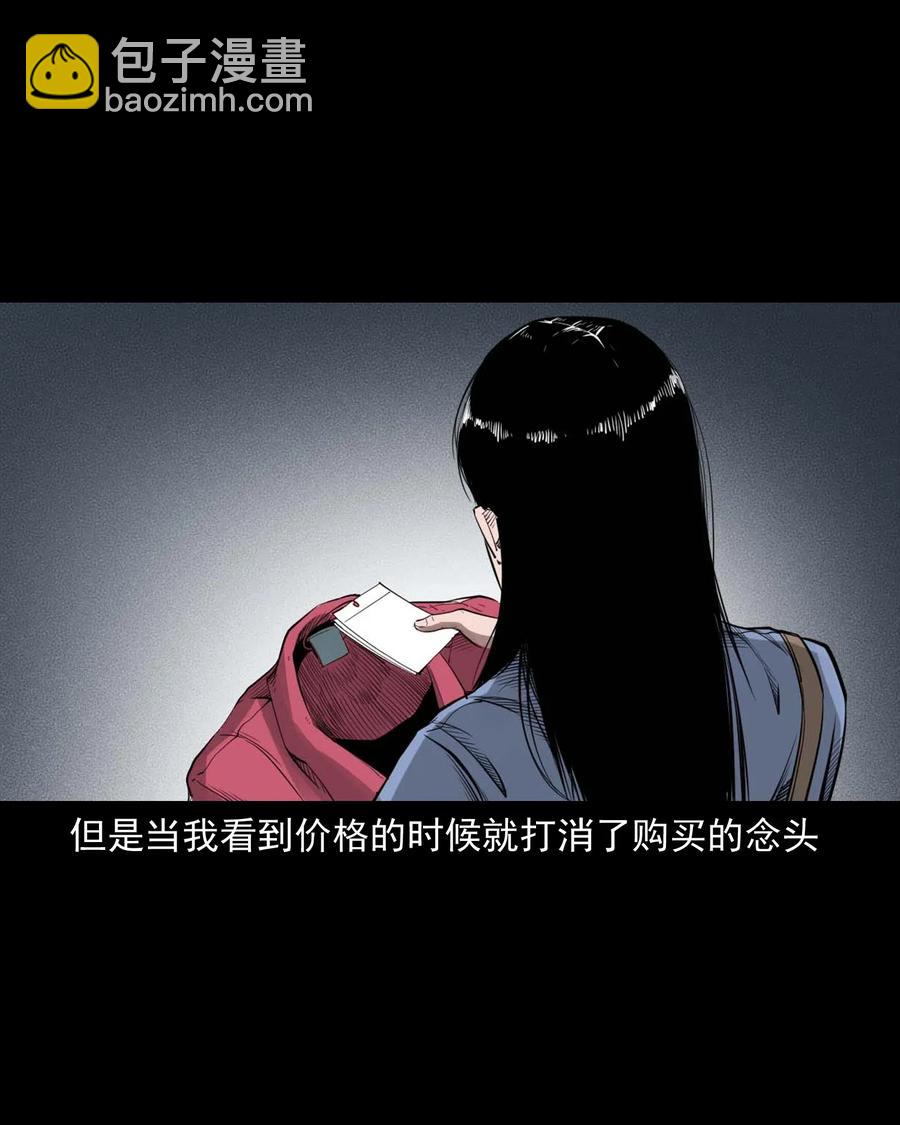 477 买命钱(1/2)-第479话