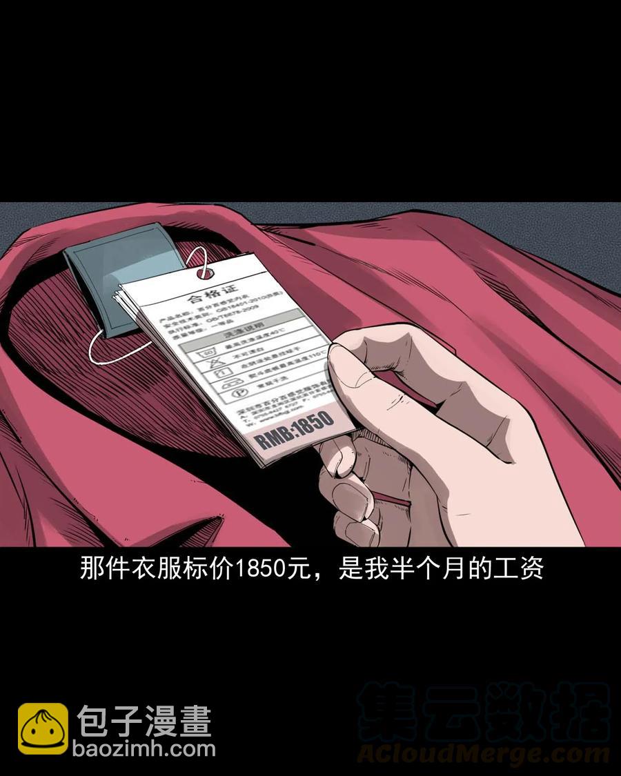 477 买命钱(1/2)-第479话