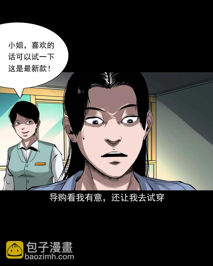 477 买命钱(1/2)-第479话