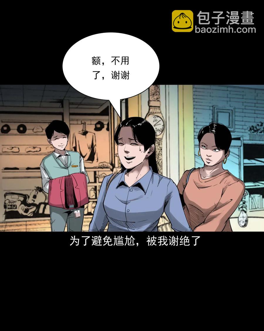 477 买命钱(1/2)-第479话