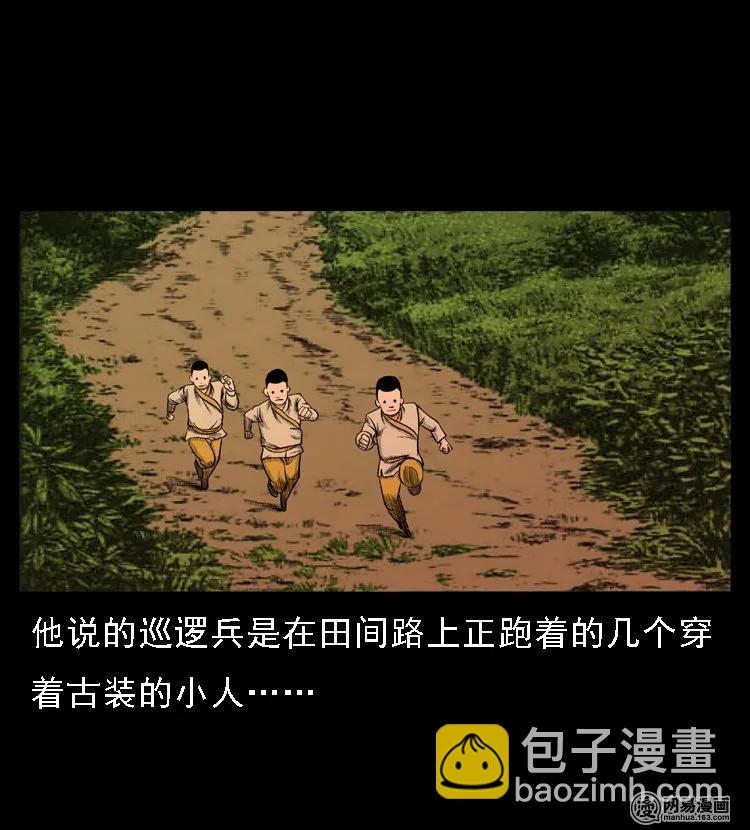 49 马疯子外传（上）(1/2)-第49话