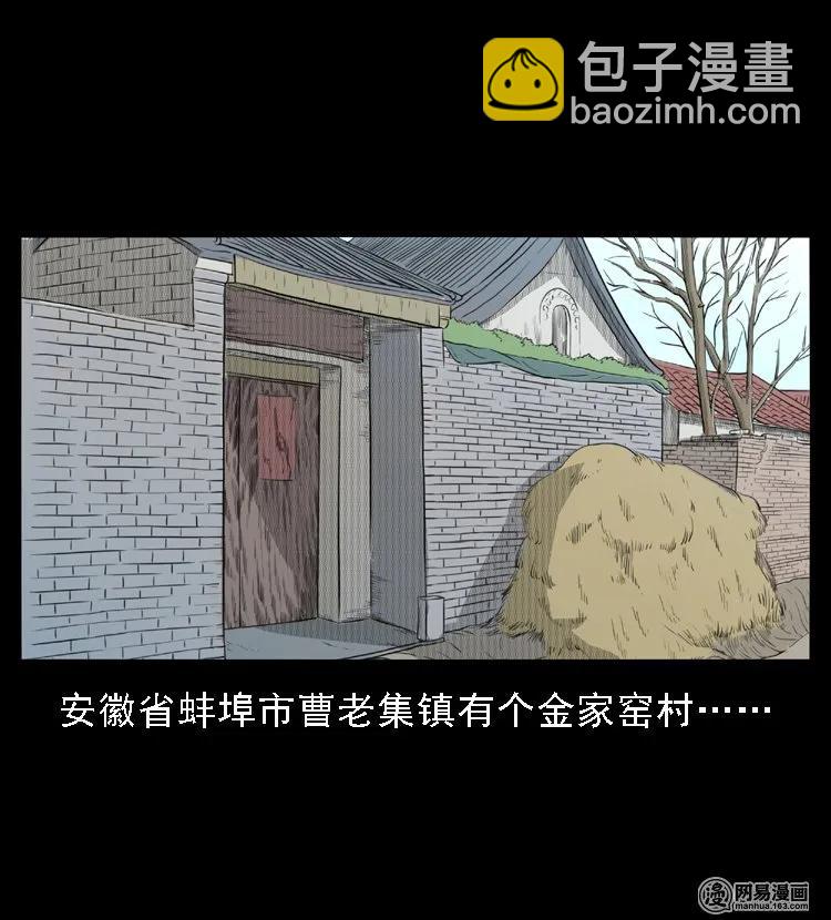 49 马疯子外传（上）(1/2)-第49话