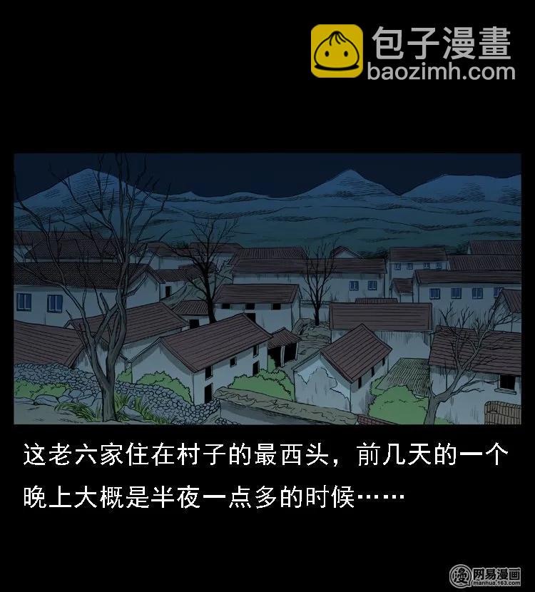 49 马疯子外传（上）(1/2)-第49话