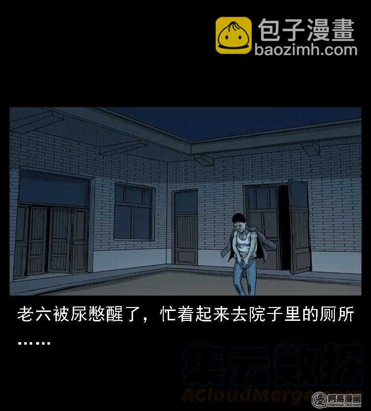 49 马疯子外传（上）(1/2)-第49话