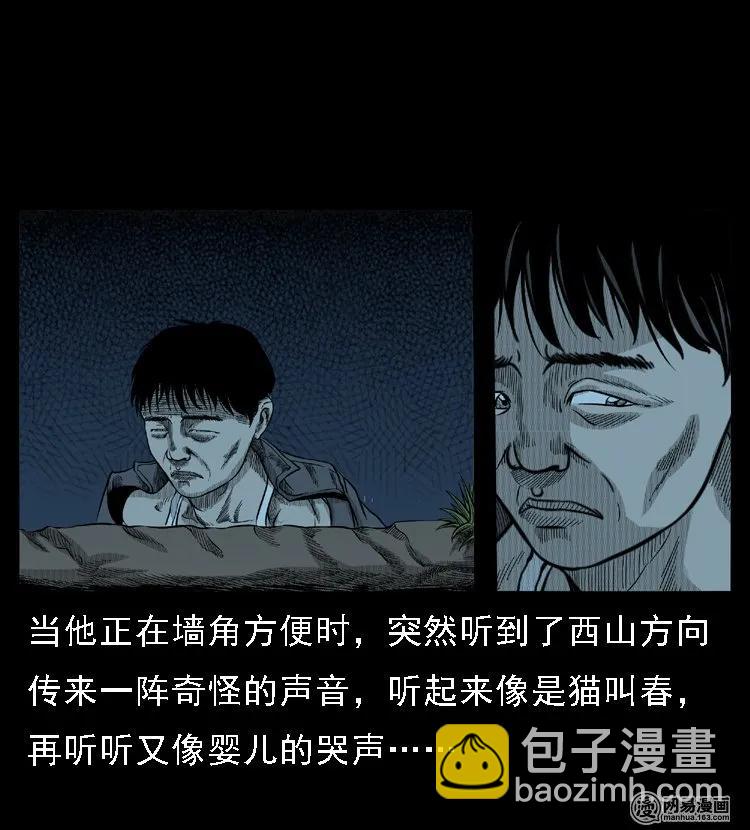 49 马疯子外传（上）(1/2)-第49话