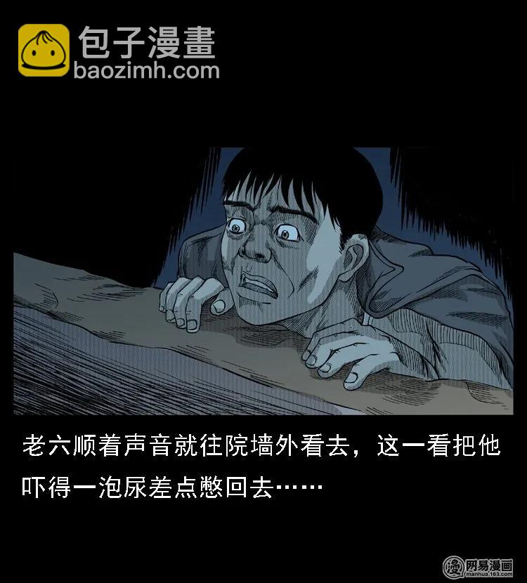 49 马疯子外传（上）(1/2)-第49话