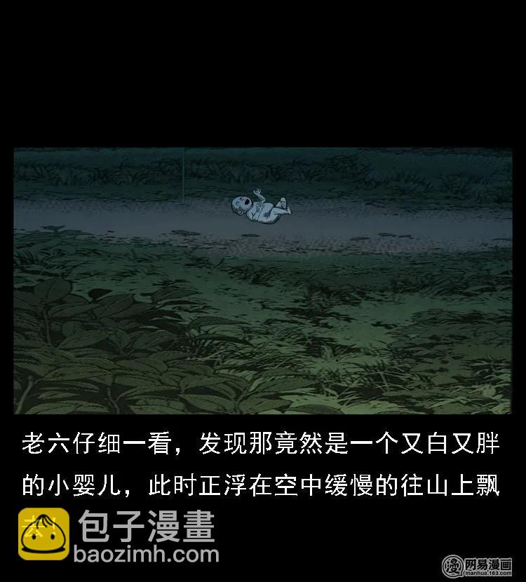 49 马疯子外传（上）(1/2)-第49话