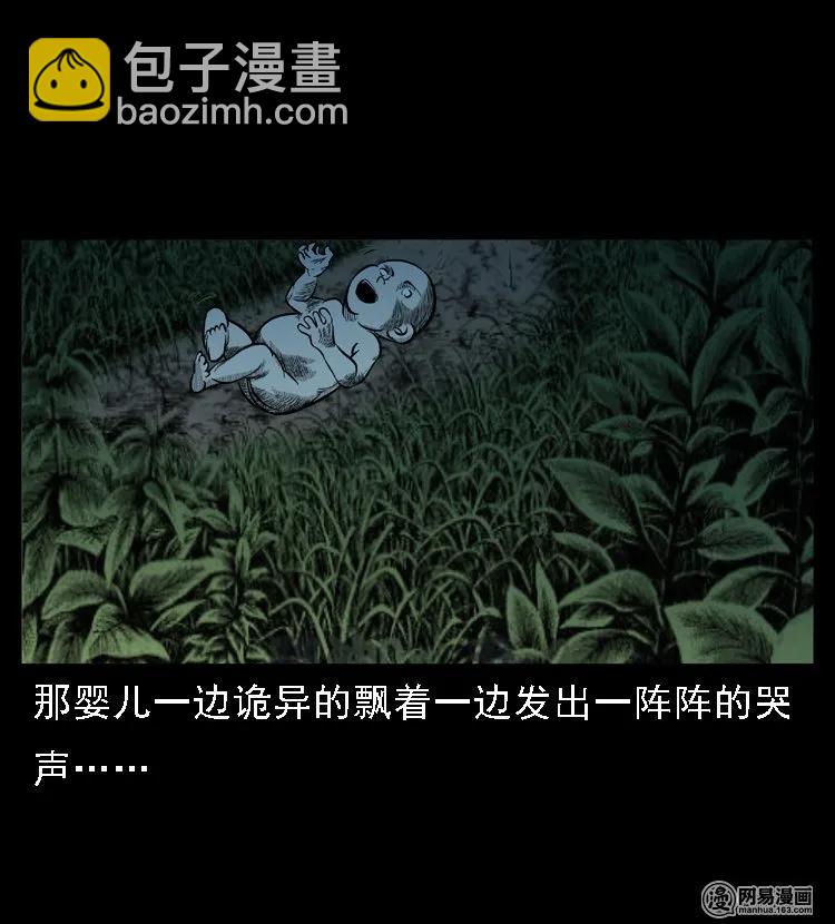 49 马疯子外传（上）(1/2)-第49话