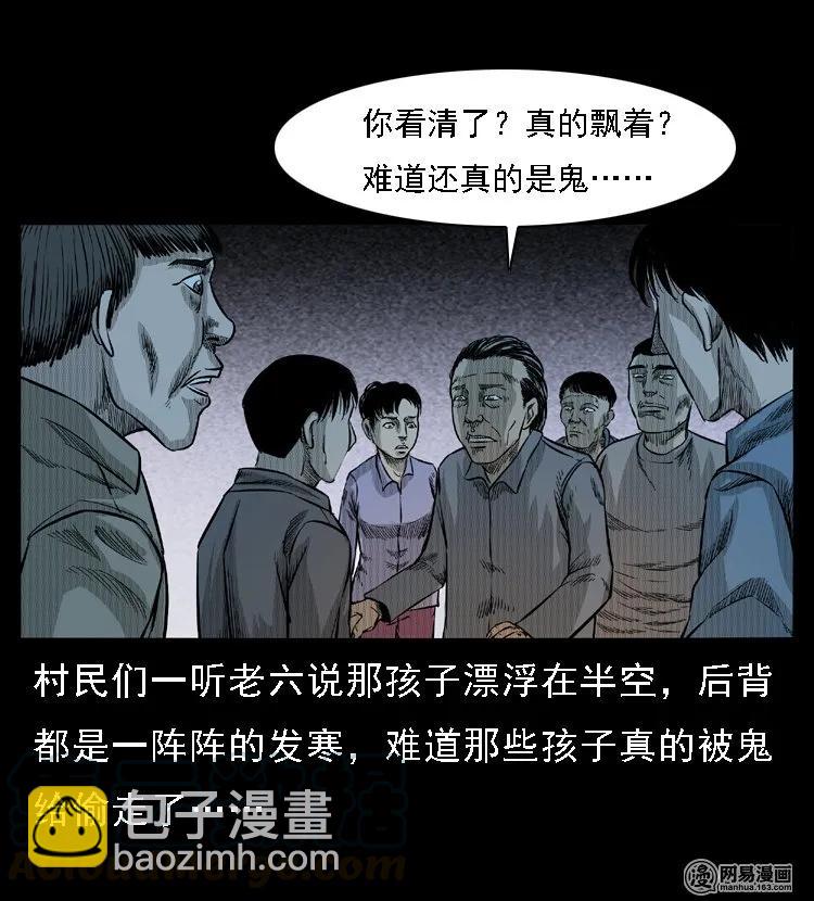 49 马疯子外传（上）(1/2)-第49话