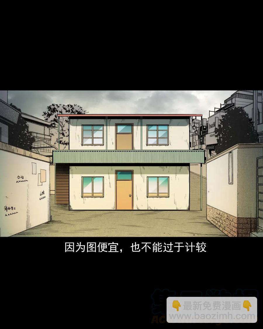 479 空房间(1/2)-第481话
