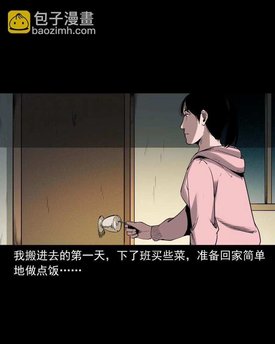 479 空房间(1/2)-第481话