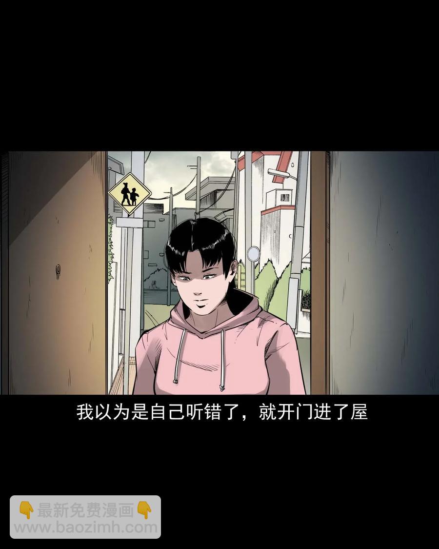 479 空房间(1/2)-第481话