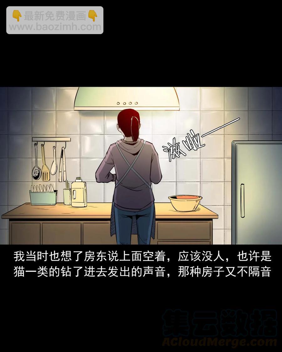 479 空房间(1/2)-第481话