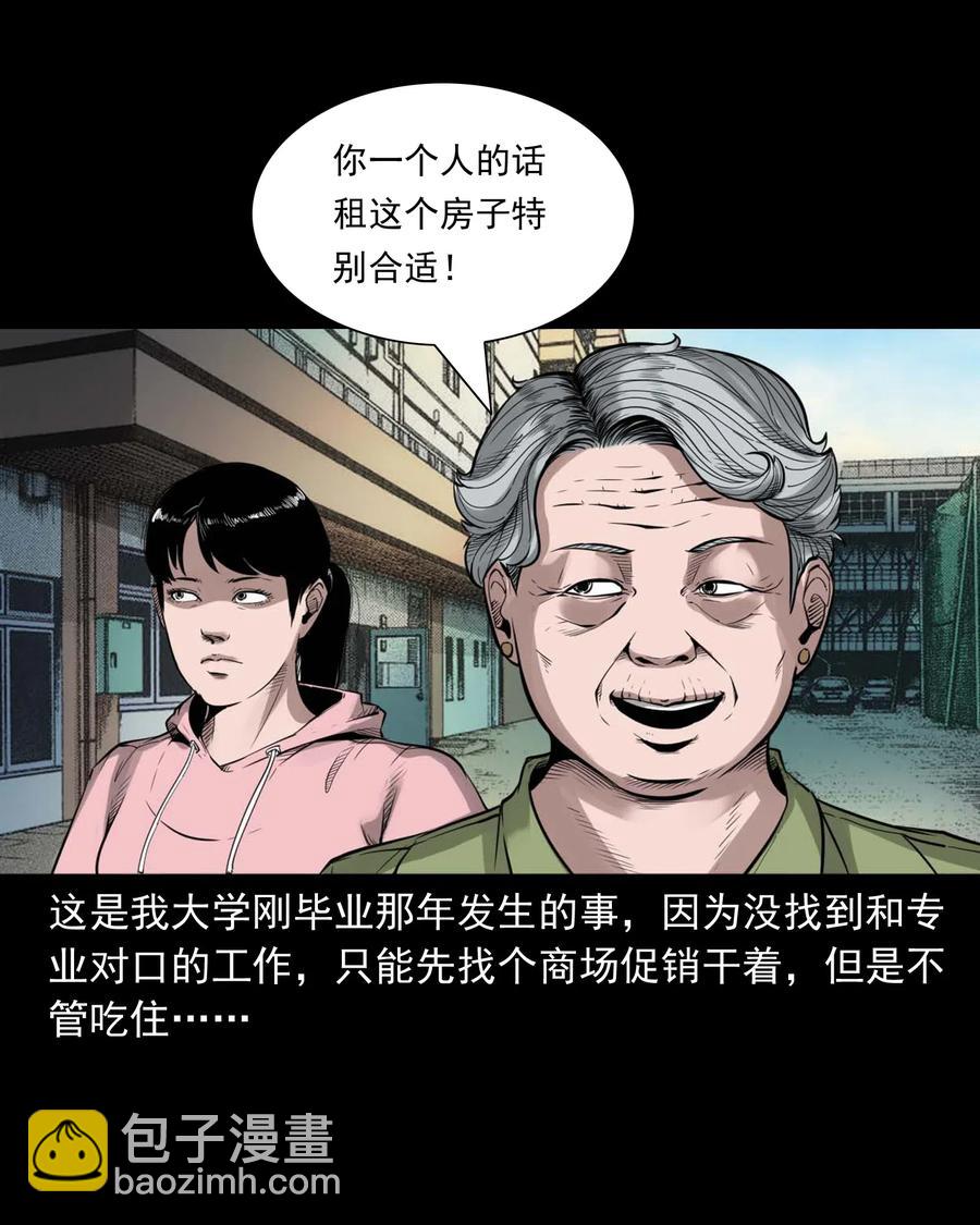 479 空房间(1/2)-第481话